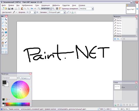 Paint.NET Plus 5.0 Download With Free Trial
