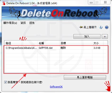 Delete.On.Reboot 3.41 Download Latest