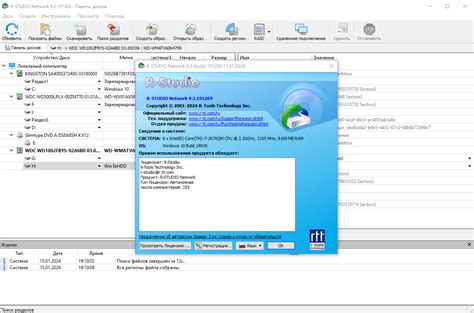 R-Studio Network 9.5 Download For PC
