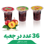 آلوچه لیوانی بلند زرین باغ