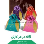 شکلات کادویی بال قیز مدل لاوندیا - یک کارتن شش عددی