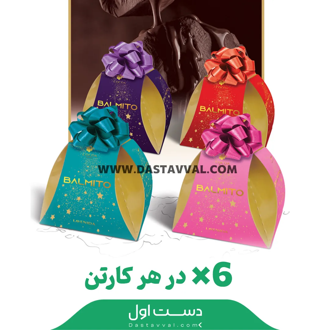 شکلات کادویی بال قیز مدل لاوندیا