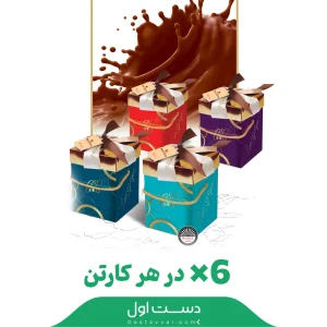 شکلات کادویی بال‌ قیز مدل سروینو