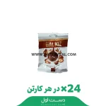 دراژه پاکتی شکلاتی ۵۰ گرمی بال قیز - ۲۴ عدد در هر کارتن
