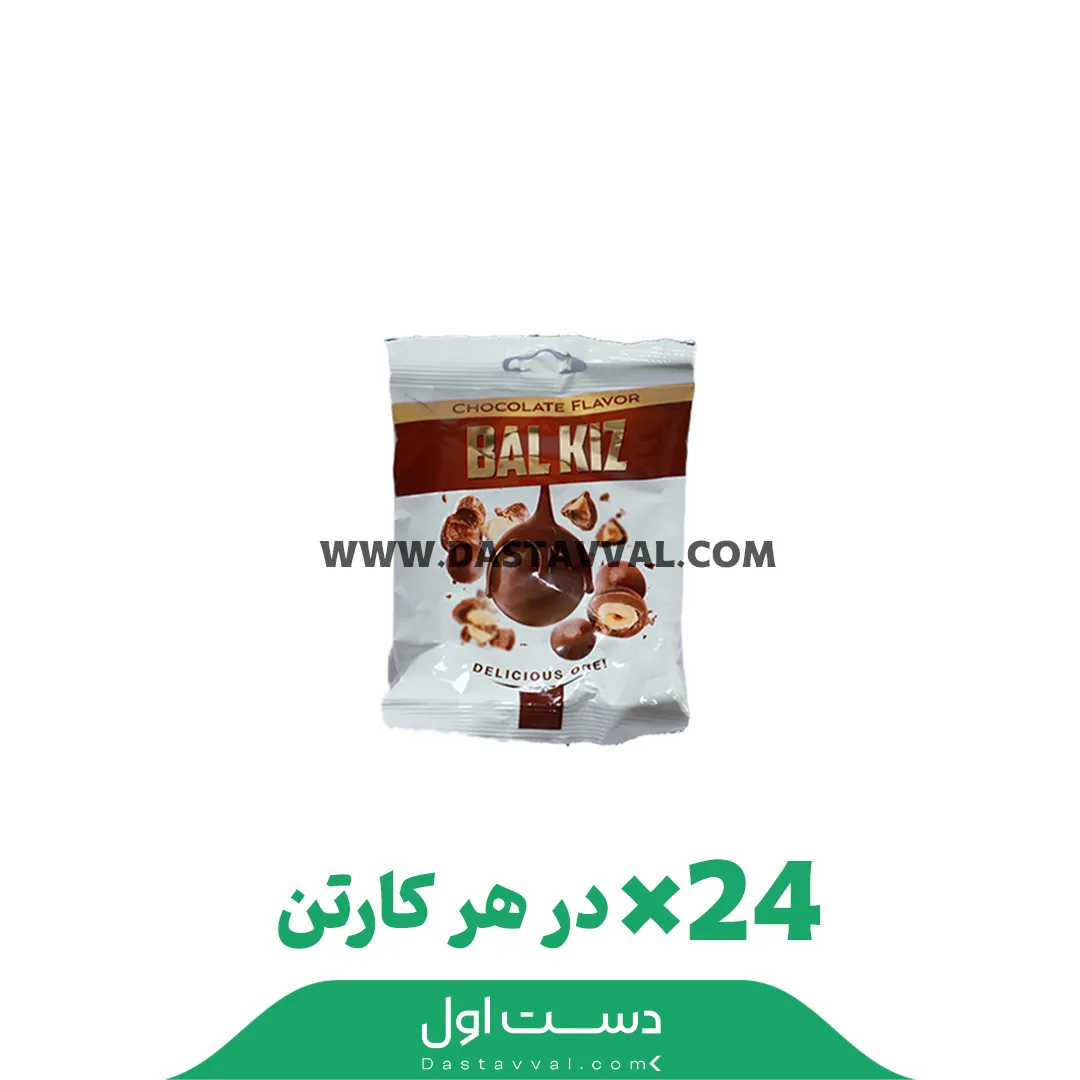 دراژه پاکتی شکلاتی ۵۰ گرمی بال‌ قیز