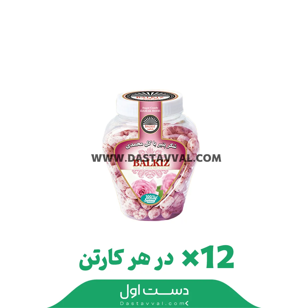 شکر پنیر ظرفی گل محمدی ۳۰۰ گرمی بال قیز