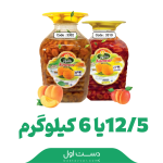 ترشک برگه زردآلو-برگه زردآلو قرمز-12/5 کیلویی