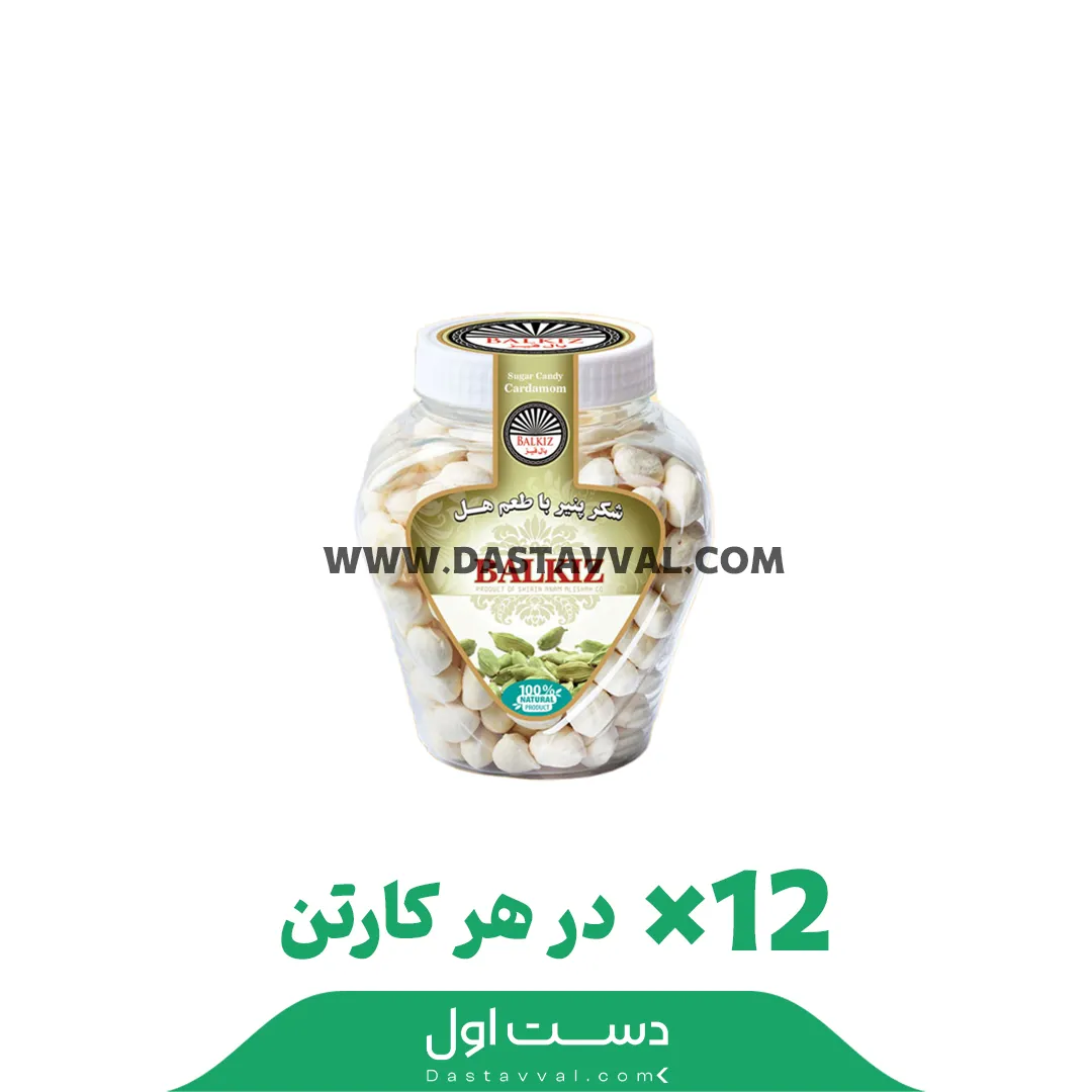شکر پنیر ظرفی با طعم هل ۳۰۰ گرمی بال قیز