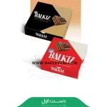 ویفر روکشدار شکلاتی جعبه‌ای کادویی