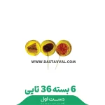 آبنبات چيپس ميوه بال قیز 6 بسته 36 عددی