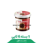 شکلات صبحانه سطلي  بال قیز 900گرمي balmito کارتن 6 غددی