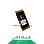 شکلات تبلتي 3گرم 92درصد بال قیز کارتن 5عددی