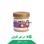 كرم كنجد 250گرمي بال قیز کارتن 6 عددی