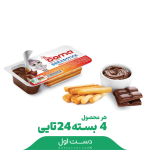 مینی بیسکو شکلات درنا - کارتن ۲۴ عددی