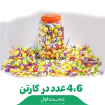 آبنبات کپل میوه ای الهام کارتن 4و6تایی