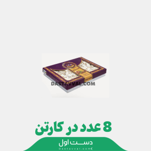 نوقا مخصوص گردویی شادبهر کارتن 8 تایی