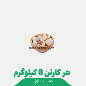 باسلوق دوپر شادبهر کارتن 8 کیلویی