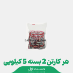 کانفت فله شادبهر کارتن 2 تایی