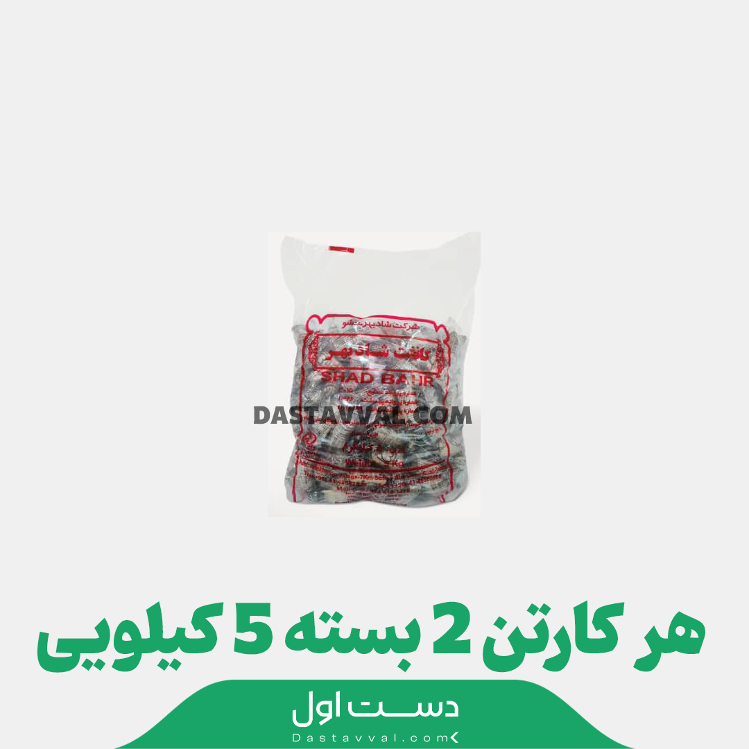 کانفت فله شادبهر کارتن 2 تایی