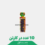 آلبالو استندی شادبهر کارتن 10 تایی